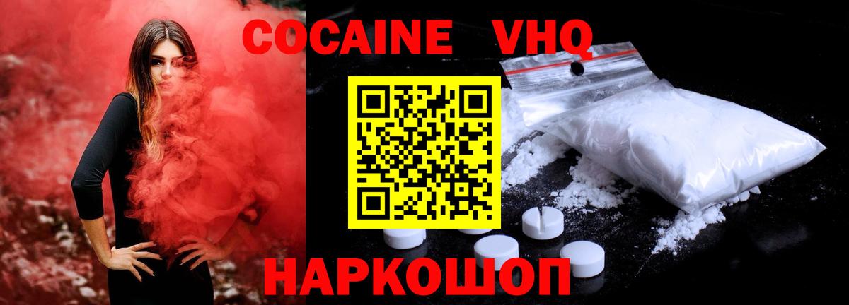Cocaine Fish Scale  Кокаин  Чехов  Вход с VPN  Cocaine Перу 