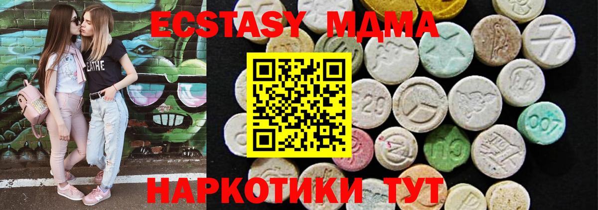 Ecstasy      Вход с VPN  Чехов  Экстази таблы  ЭКСТАЗИ DUBAI 