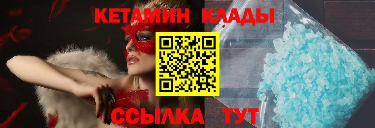 Кетамин ketamine Чехов