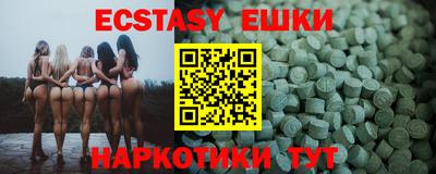 ECSTASY Мариинск