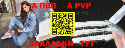 a pvp Малгобек