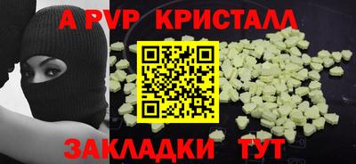 a pvp Малгобек