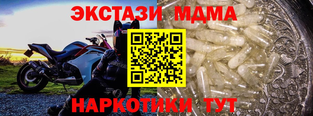 МДМА  Вход с VPN  Чехов  MDMA Molly  MDMA кристаллы 