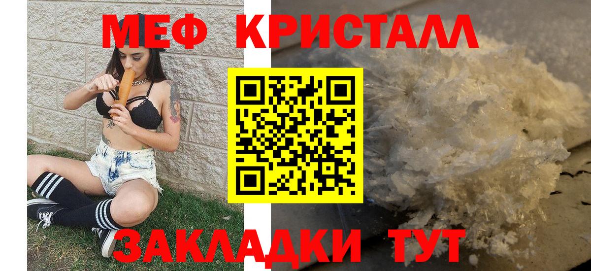 Мефедрон  Чехов