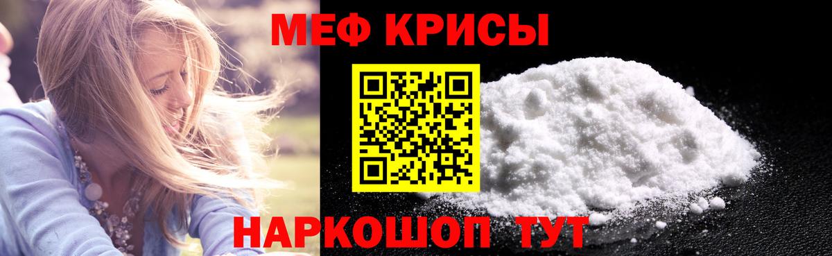 МЯУ-МЯУ мука  Вход с VPN  Чехов  Меф mephedrone 