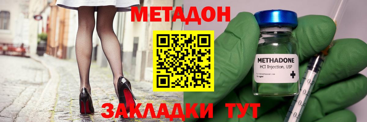 МЕТАДОН мёд  Метадон белоснежный  ссылка на мегу зеркало  Вход с VPN  Чехов 