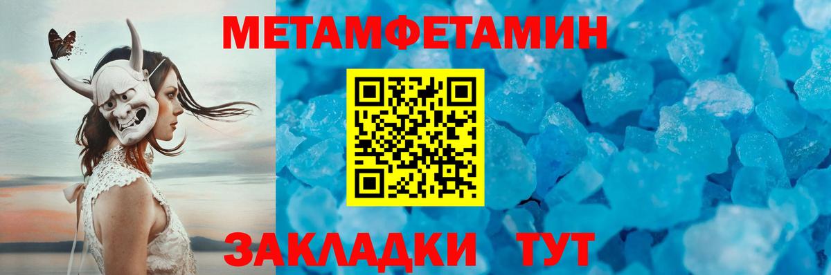 МЕТАМФЕТАМИН Декстрометамфетамин 99.9%  Вход с VPN  Чехов  МЕТАМФЕТАМИН Декстрометамфетамин 99.9% 
